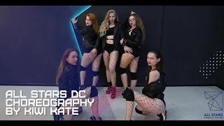 MORGENSHTERN & Витя АК - РАТАТАТАТА Choreography by KIWI__KATE All Stars Dance Centre 2020