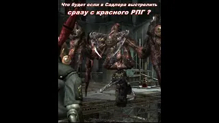 Re 4 ЧТО БУДЕТ ЕСЛИ В Садлера сразу с красного РПГ  #re #residentevil4 #shorts