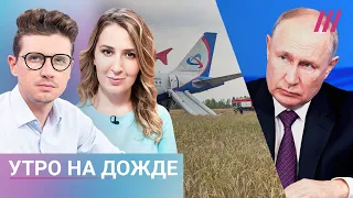 Укрепление рубля. Путин выступил на форуме во Владивостоке. Самолет экстренно сел в поле в Сибири