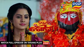 Trilochani Gouri | 9th Nov 2022 | Ep - 140 | Best Scene | New Odia Serial |  TarangTV