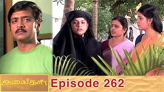 Alaigal Episode 262, 18/08/2020 | #VikatanPrimeTime