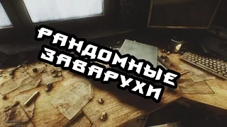 Не вошедшее (Escape from Tarkov)