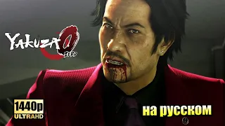 Yakuza 0 #23 — Демон и Покровитель {PS4} прохождение часть #23