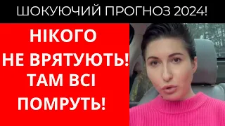 ТАМ ВСІ ПОМРУТЬ ВІД ХВОРОБ! ЦЕ ВИДІННЯ ШОКУВАЛО МАЙСТРА ТАРО! ЯНА ПАСИНКОВА