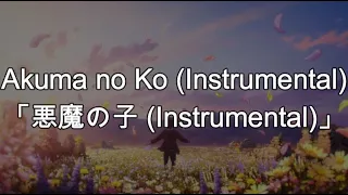 Akuma no ko (Instrumental)「悪魔の子 (Instrumental)」