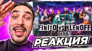 РЕАКЦИЯ НА КУБОК ФИФЕРОВ 2023 - FINITO VS KLENOFF | ФИНАЛ