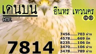 thailand lottery vip new paper 16-12-2022