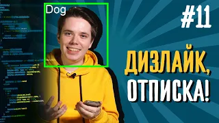 Дизлайк, отписка! @OnigiriScience