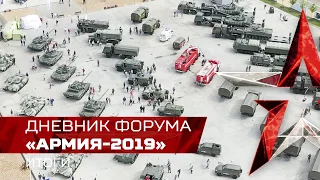 Итоги V форума «Армия – 2019»