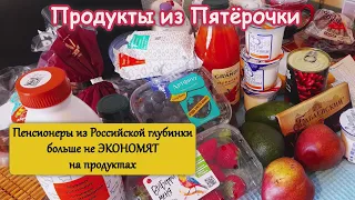 Снегопад в мае. Пенсионеры из Российской Глубинки не экономят на еде. Продукты из Пятёрочки