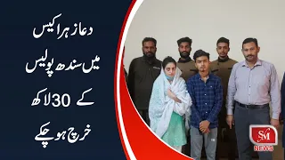 Karachi dua zahra k case par ab tak 30 lakh rupay kharch ho chukay hain