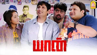 நம்மூர் பொண்ணுங்க தான் டா அழகு ! |Yaan HD Movie |Jiiva | Thulasi Nair