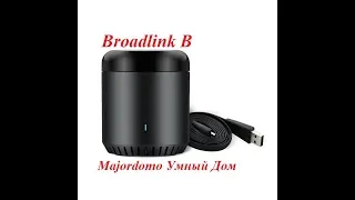 Broadlink RM mini3 в Majordomo