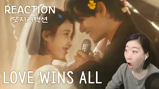 DATJI's Reaction of IU 'Love wins all' MV