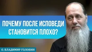 Почему после исповеди становится плохо?