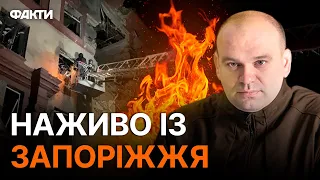 С-300 по ЖИТЛОВОМУ БУДИНКУ у Запоріжжі! Знищено під'їзд, дві людини загинули