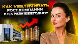 Как увеличивать рост компании в 3,5 раза ежегодно? Отзыв Светланы Керимовой (Woman Insight) о ШВБ