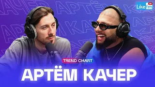 Артём Качер: про новый альбом "Февраль", концертный тур и свою коллекцию кроссовок