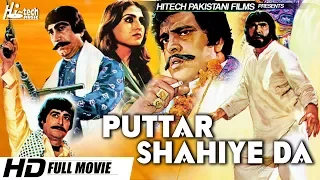 PUTTAR SHAHIYE DA - SULTAN RAHI, ANJUMAN & MUSTAFA QURESHI - Tip Top Worldwide