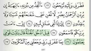 Surah - 36 - Ya-Seen - Accurate Tajweed recitation of Quran - Mahmoud Khaleel Al-Hussary