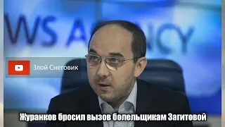 Почему на ЧМ едет Загитова? Чемпионат России - срыв, Европа - срыв. Журанков