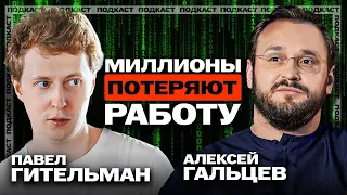 РИЭЛТОРЫ останутся БЕЗ РАБОТЫ? Как нейросети расширят бизнес в 2024 году? | Алексей Гальцев