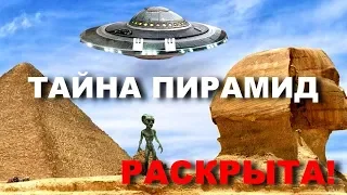 ТАЙНА ПИРАМИД РАСКРЫТА! ЗАГАДКИ ДРЕВНЕЙ ИСТОРИИ. Гробница богов. Документальные фильмы HD