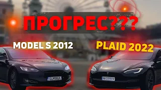 TESLA S PLAID В УКРАЇНІ? РОЗГІН ЗА 2 СЕКУНДИ? ПОРІВНЯННЯ З MODEL S 2012