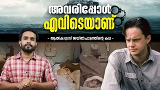 Thrilling Story of Alcatraz Prison Escape Explained In Malayalam | True Story | Anurag Talks