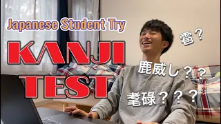 Can Japanese Students Really read “Kanji” !?