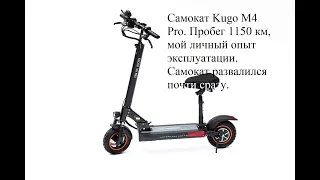 Обзор электросамоката Kugoo M4 pro