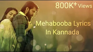 Mehabooba Lyrics In Kannada | KGF Chapter2 | Yash | Prashanth Neel | Ravi Basrur | View Trend Lyrics