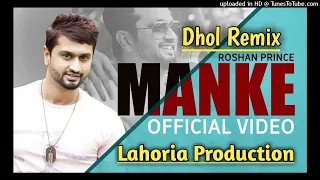 manke roshan prince dhol remix lahoria production new punjabi song 2024