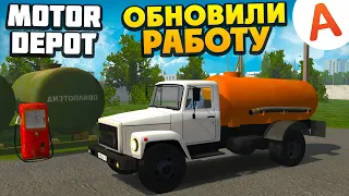 Обновленный Ассенизатор - ОБНОВЛЕНИЕ 1.3662 - Motor Depot (мобильные игры)