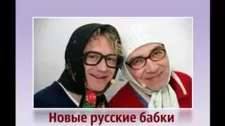 Новые русские бабки Про КЕКС Зал умирает от смеха