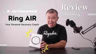 รีวิว Ultrahuman Ring Air : ✨แหวนอัจฉริยะ Smart Ring โค้ชข้างตัวที่ช่วยในการ Recovery ตลอดเวลา