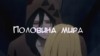 / Зак и Рейчел /  Ты половина моего мира / Ангел кровопролития клип / AMV