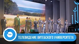ВГУ LIVE: Областной этап фестиваля «АРТ-вакации-2024»