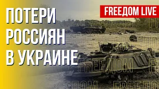 Потери армии РФ в Украине: проверенные данные (2022) Новости Украины