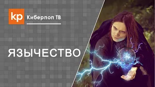 Бабушка целительница. Бабушка снимает порчу.