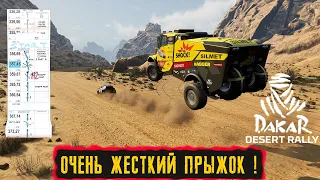 ОЧЕНЬ ЖЕСТКИЙ ПРЫЖОК ! ● Dakar Desert Rally ● #38