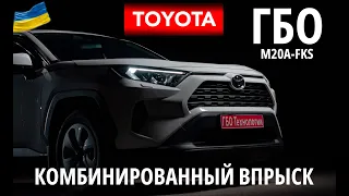 Toyota RAV4 2019-2022 | M20A-FKS комбинированный впрыск : обзор крутой газовой установки Prins (ГБО)