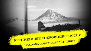 Находка советских лётчиков в сибирской тайге: из-за чего её засекретили на 42 года