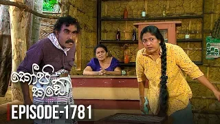 Kopi Kade | Episode 1781 - (2020-06-10) | ITN