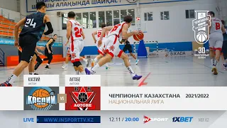 🏀БК"КАСПИЙ" - БК "АКТОБЕ" НАЦИОНАЛЬНАЯ ЛИГА КАЗАХСТАНА 2021/22 Игра от (12.11.21)"