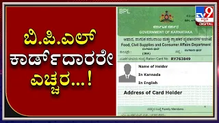 Food And Civil Supplies Minister Umesh Katti Asks People To Return Their BPL Cards