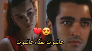 حسين الديك "عالموت"🤩 سيران وفريد seyran&Ferit 🤍 مسلسل طائر الرفراف yali capkini 🕊❤