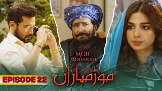 Mor Moharan | Episode 22 | English Subtitle | TV One Drama | 18 October 2022 | TVONE