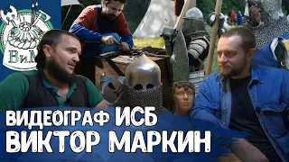 Виктор Маркин — Видеограф в Ростове-на-Дону | Видео ИСБ, историческая реконструкция, ролевые игры