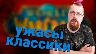 Бургер про плохую Классику. Опять хайплюсь на тебе ;)